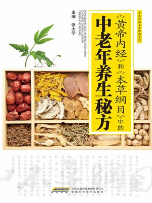 cover image of Personal Care of Traditional Chinese Herbal Medicine